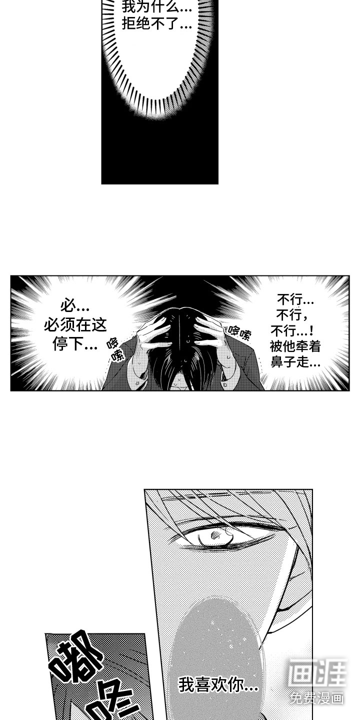 第23话4