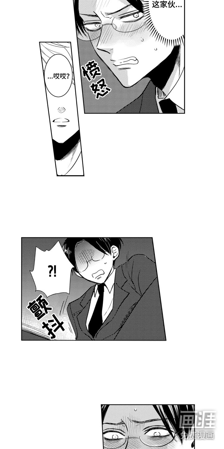第23话8