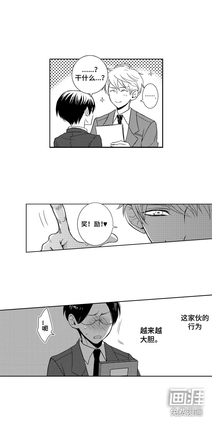 第23话2