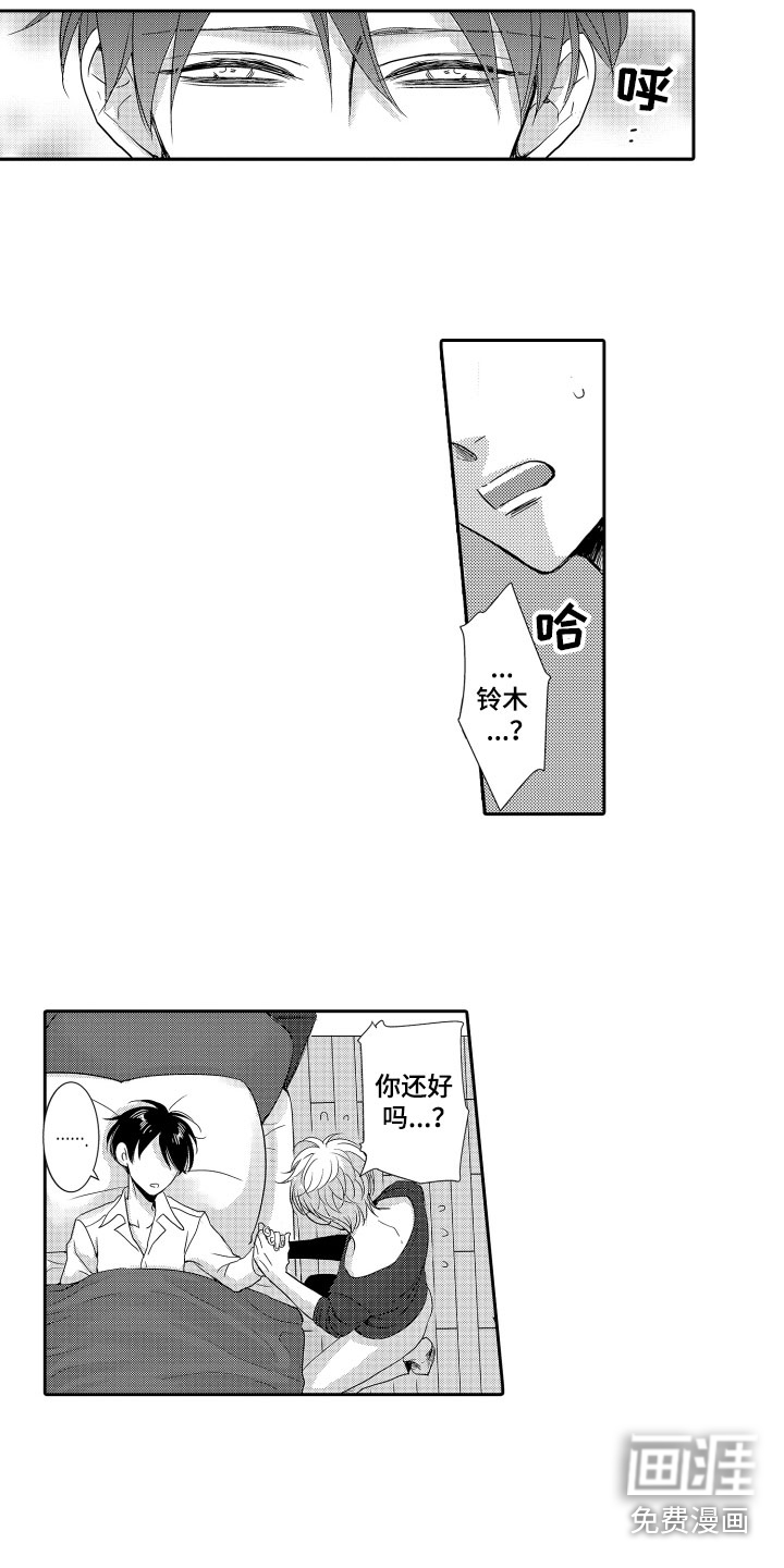 第21话6