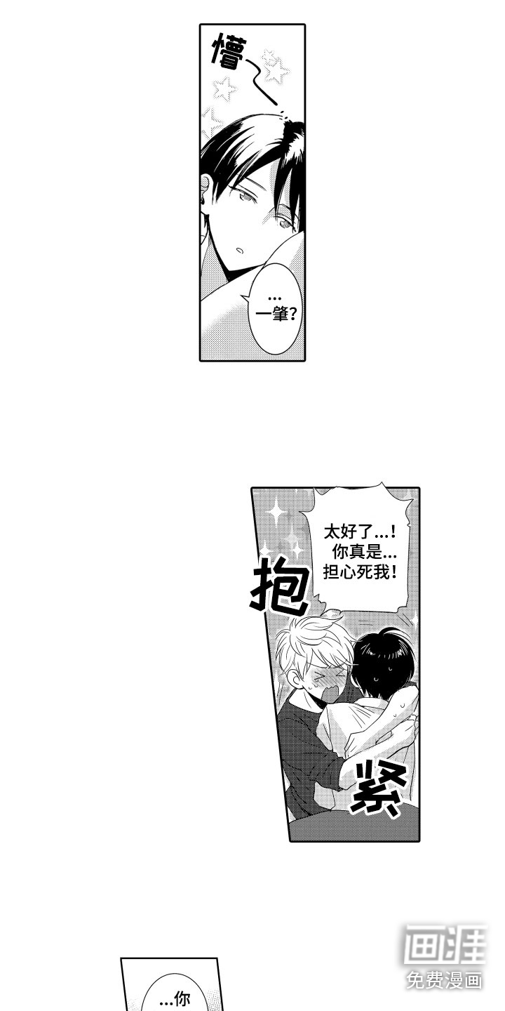 第21话7