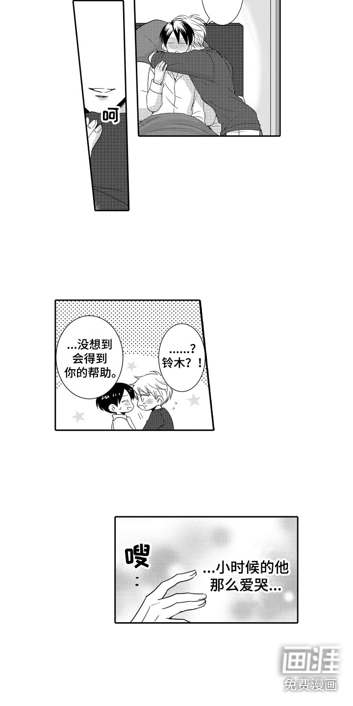 第21话9