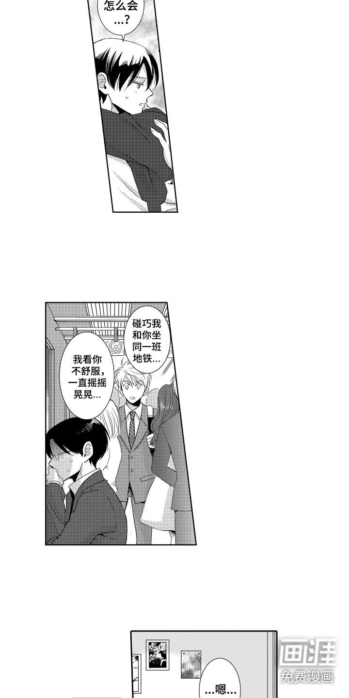第21话8