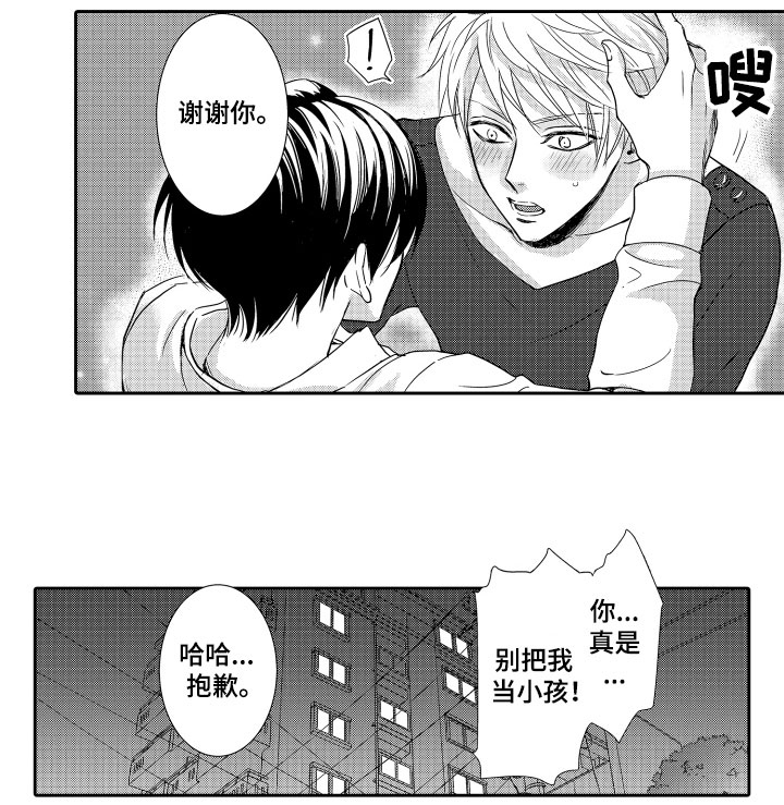 第21话10