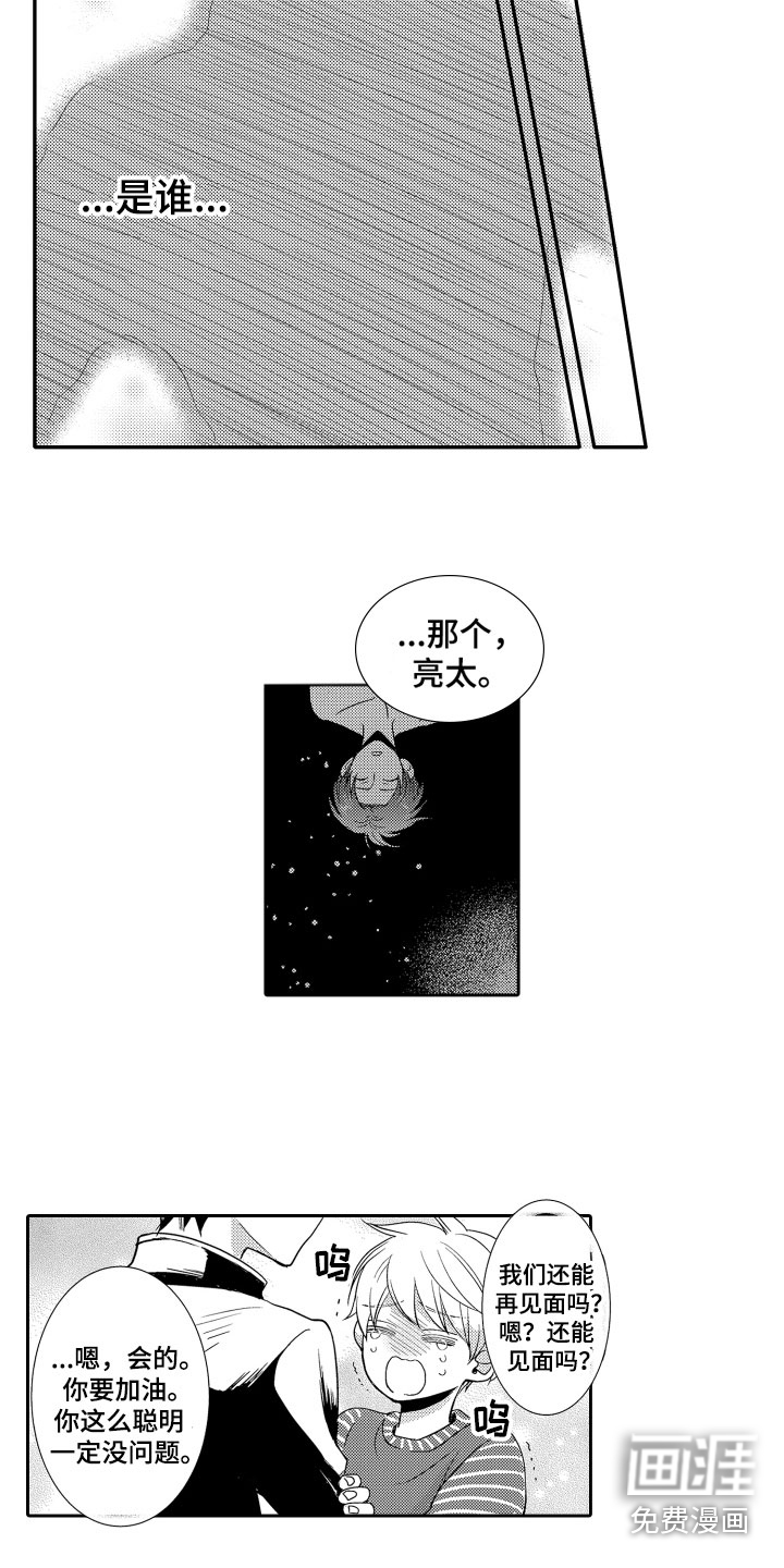 第21话4