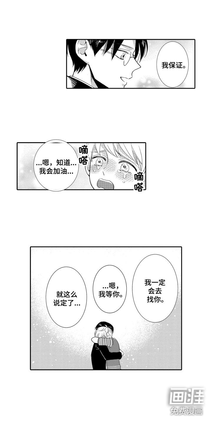 第21话5