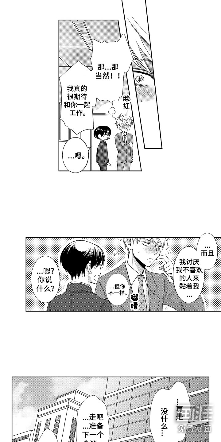 第20话8