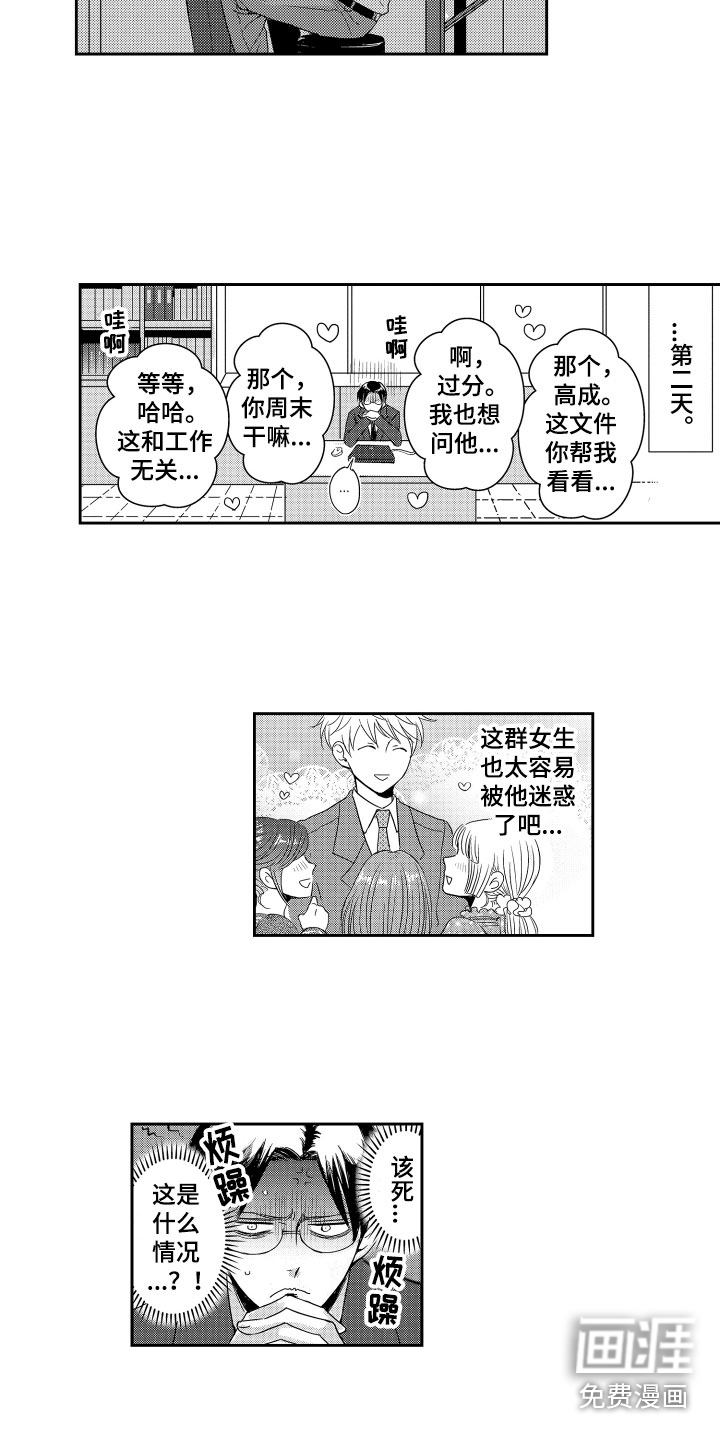 第20话2