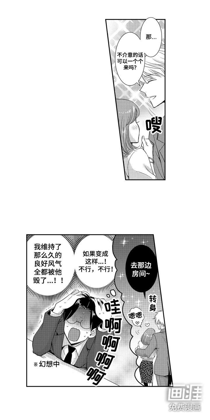 第20话3