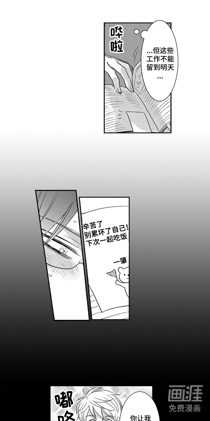 第20话10