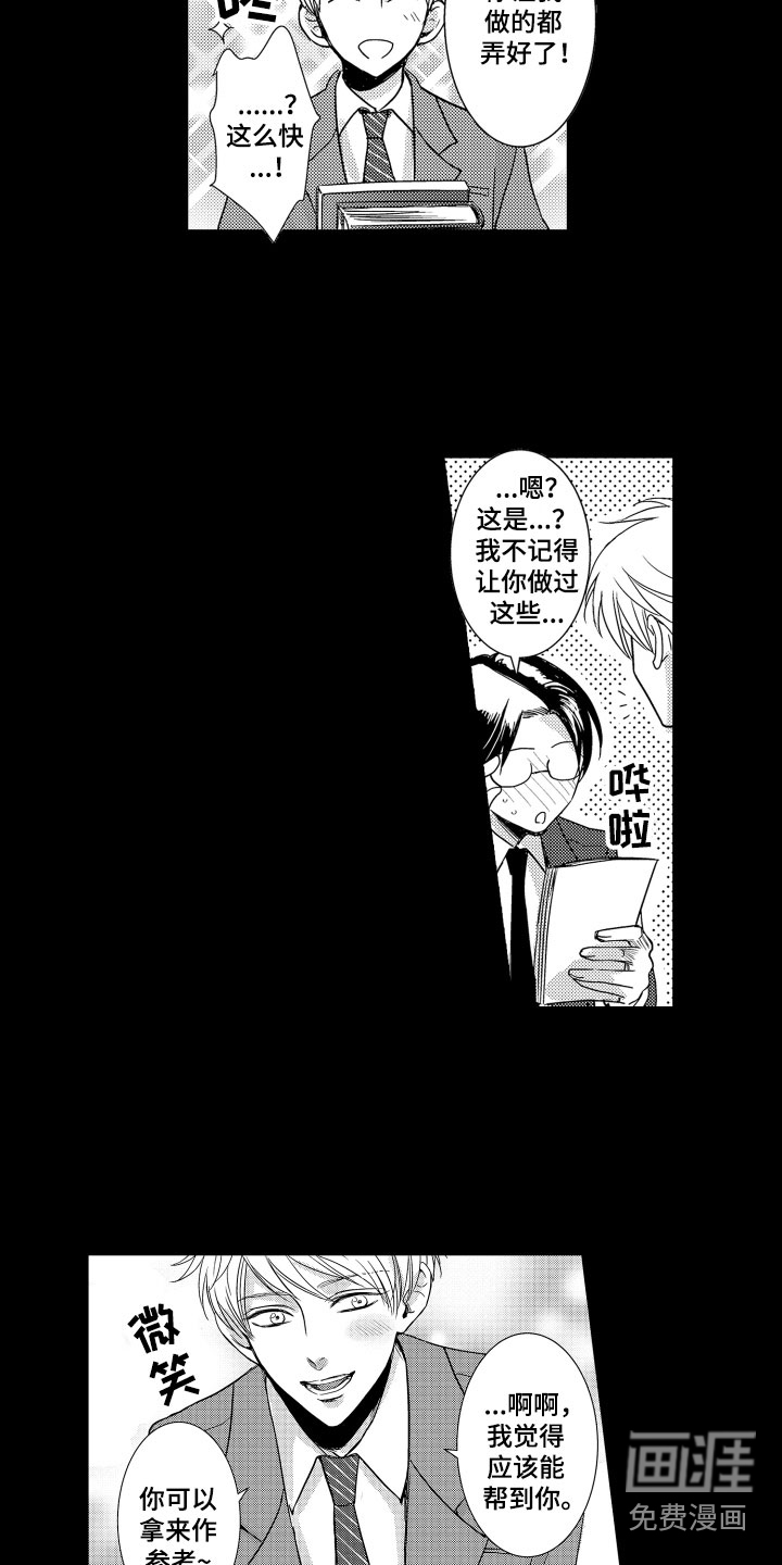 第20话11