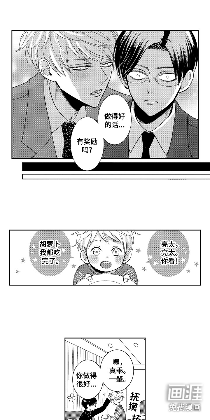 第19话5