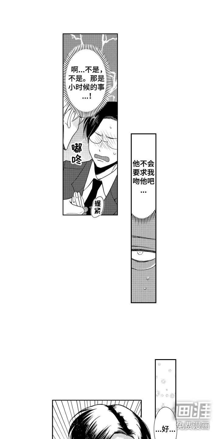 第19话8