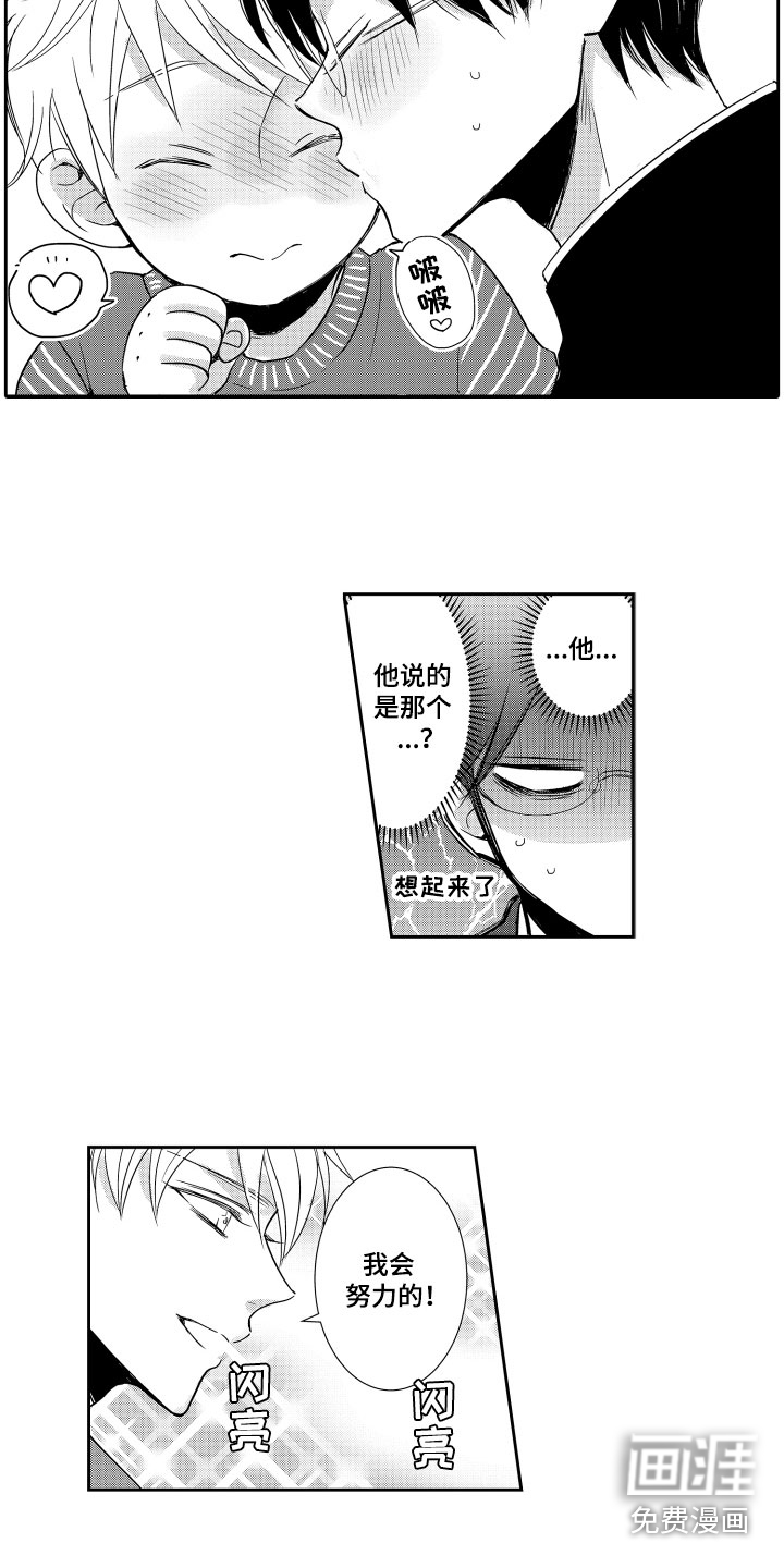 第19话7