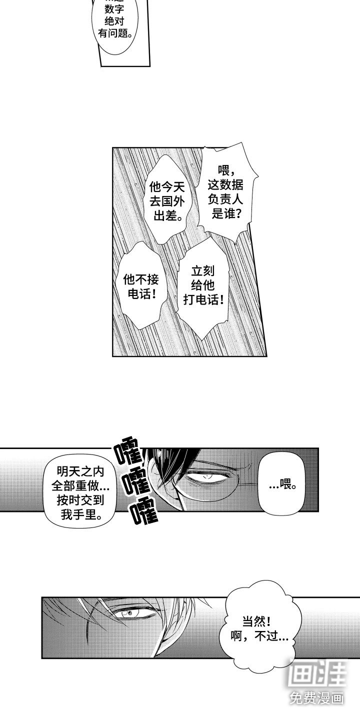 第19话4