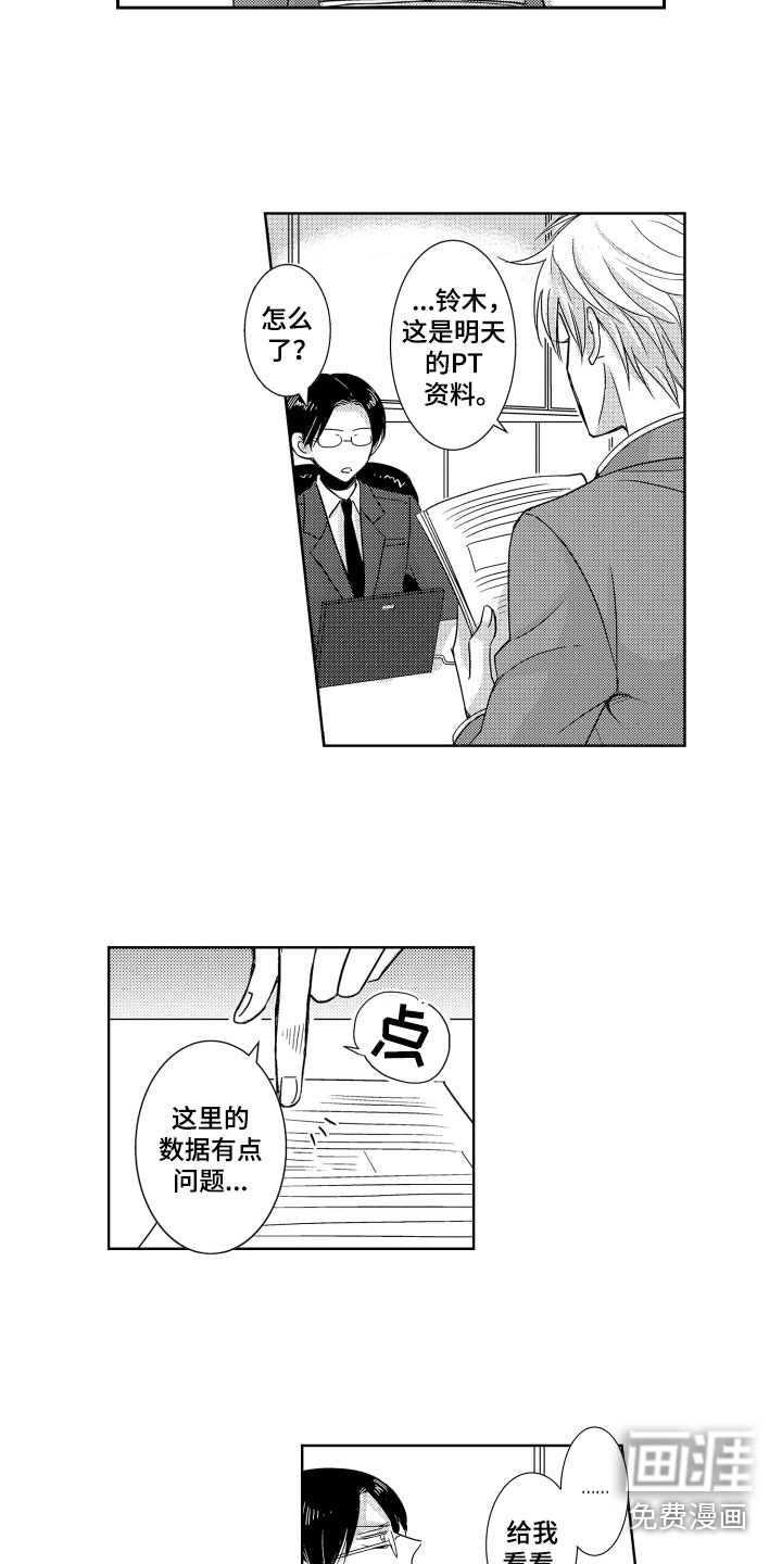 第19话2