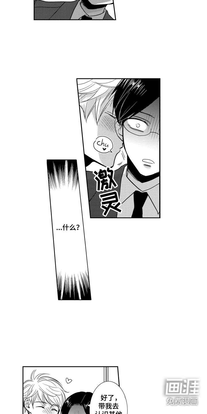 第18话7