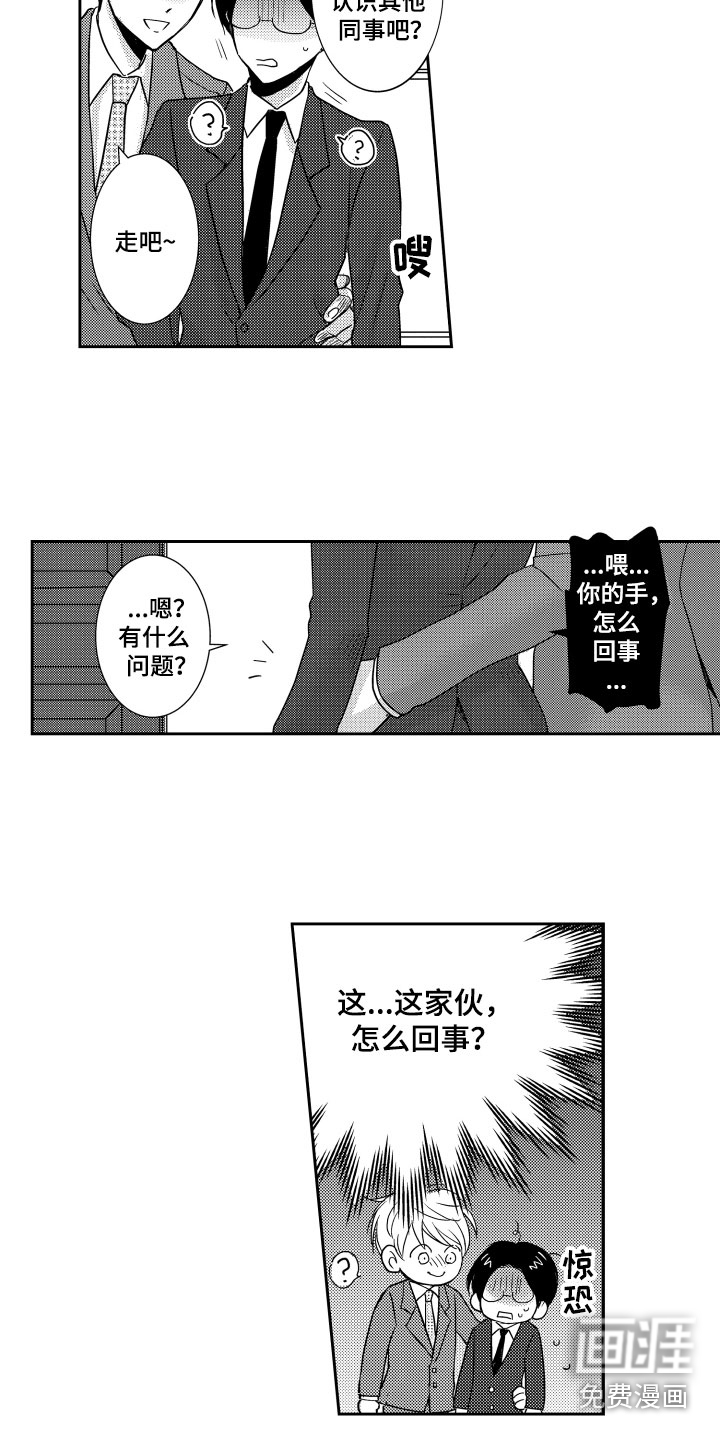 第18话8