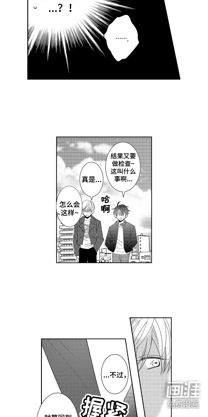 第17话4