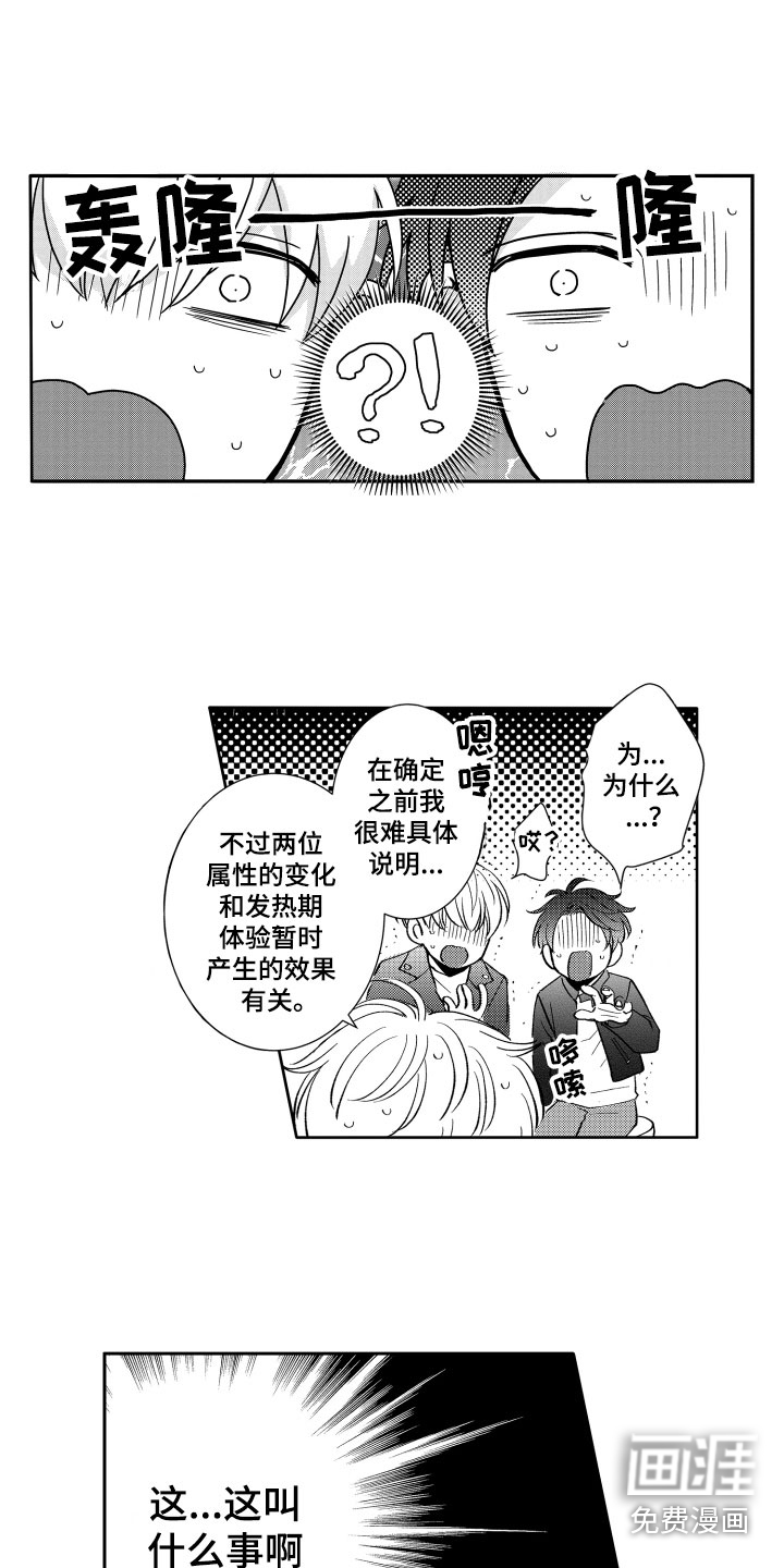 第17话3