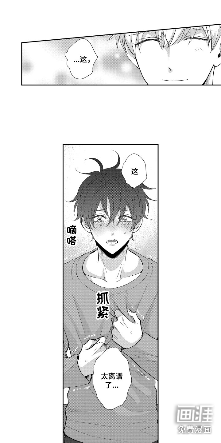 第16话8