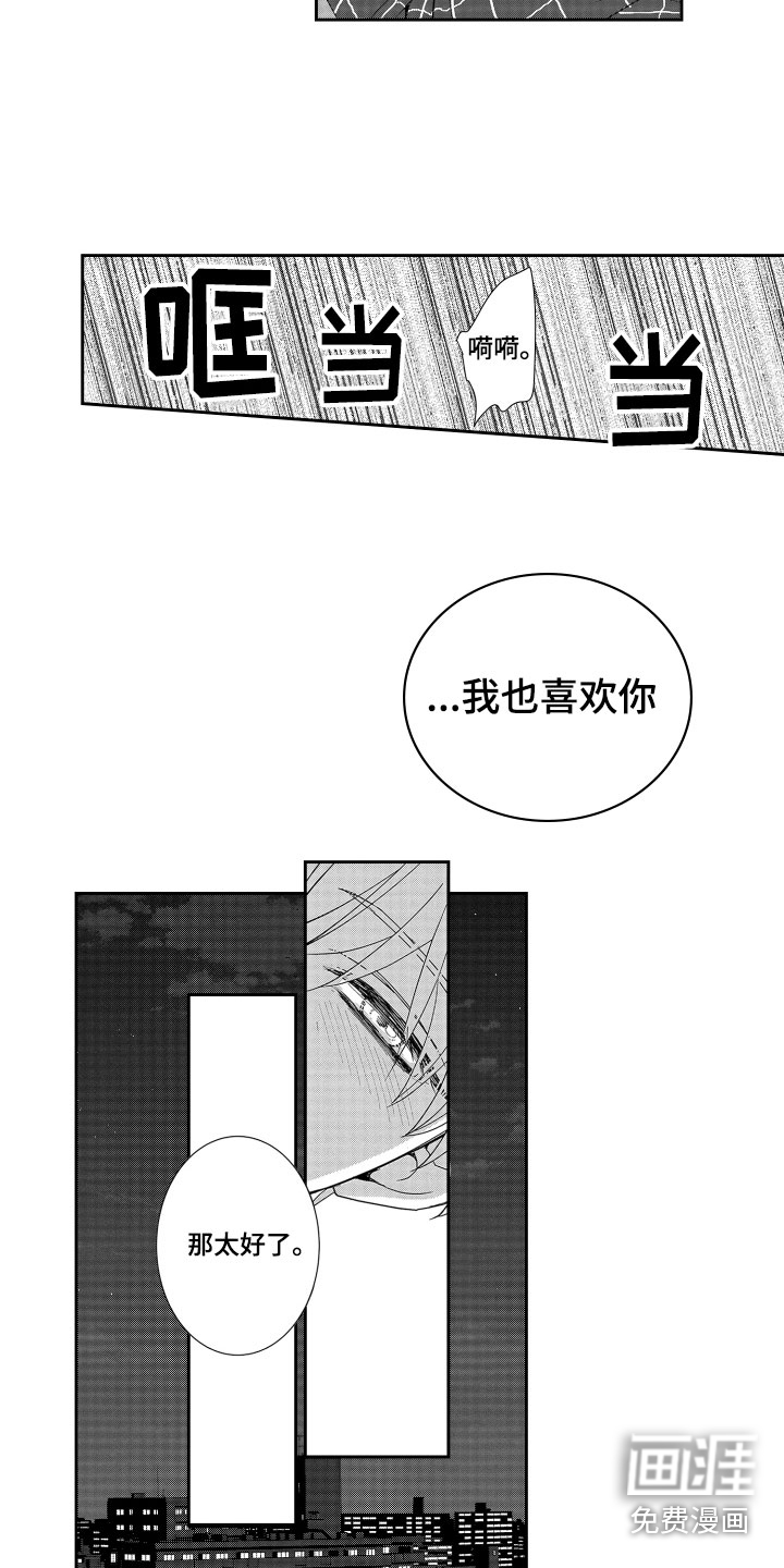 第16话10