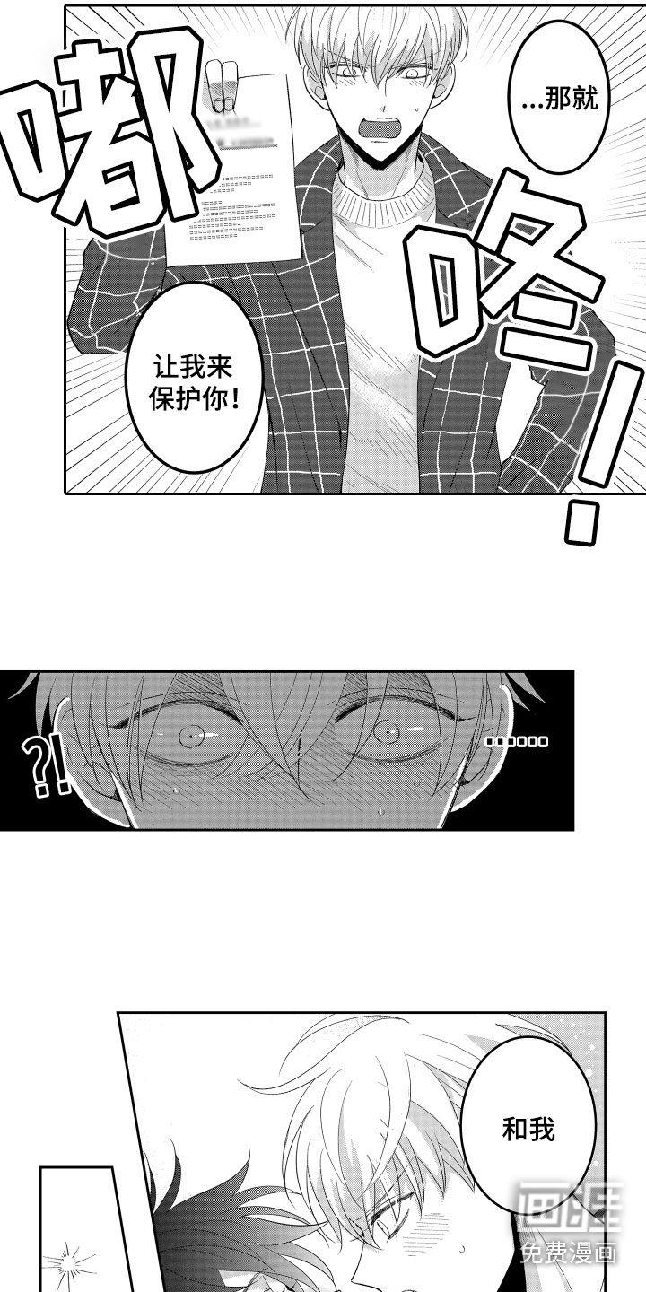 第16话5