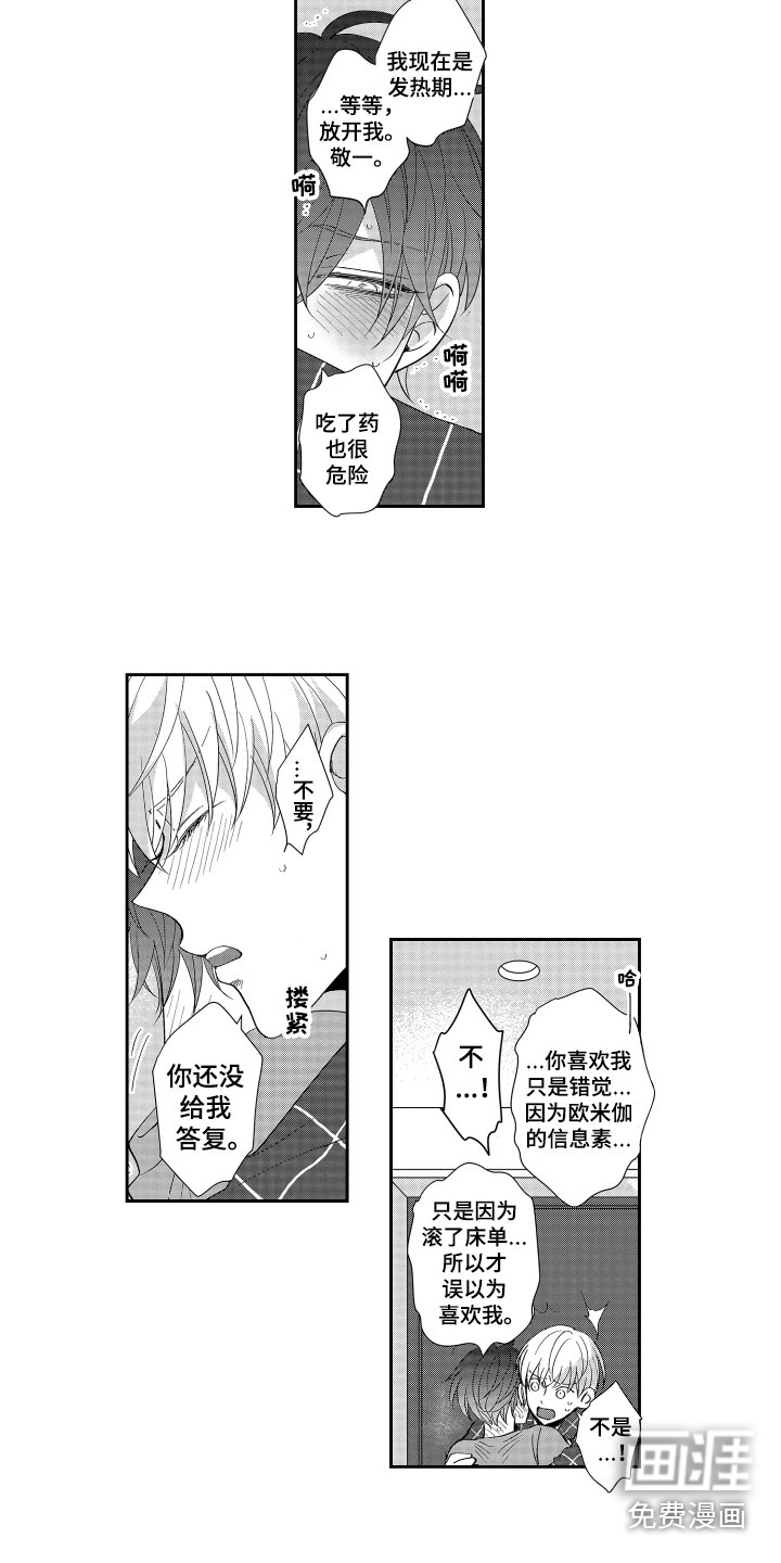 第16话3