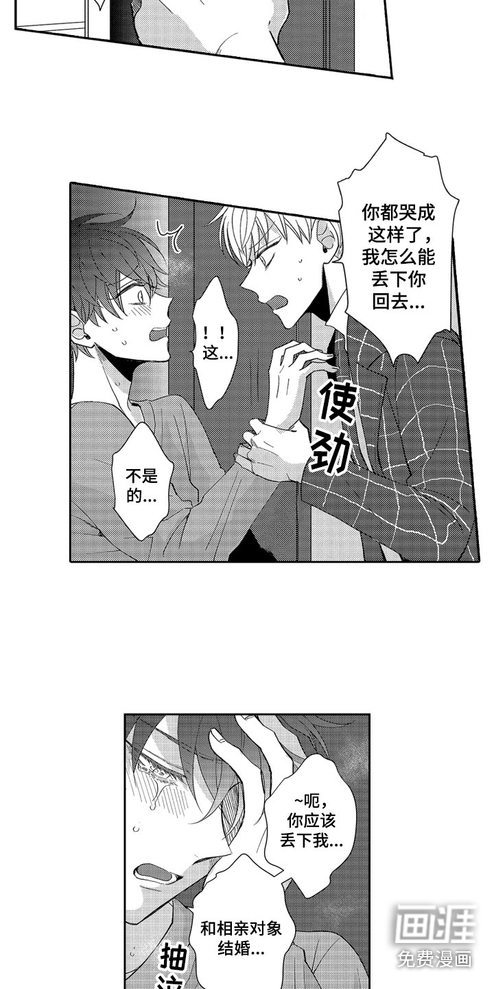 第15话11