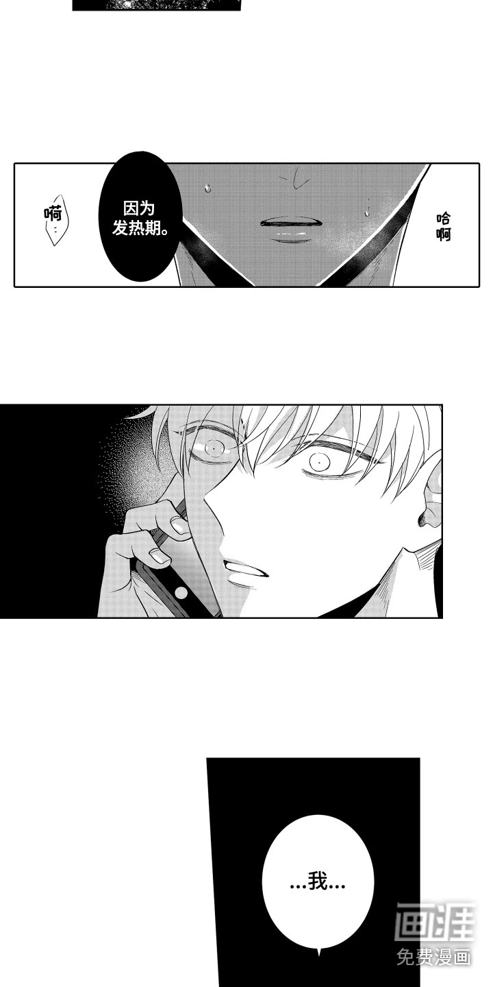 第15话4