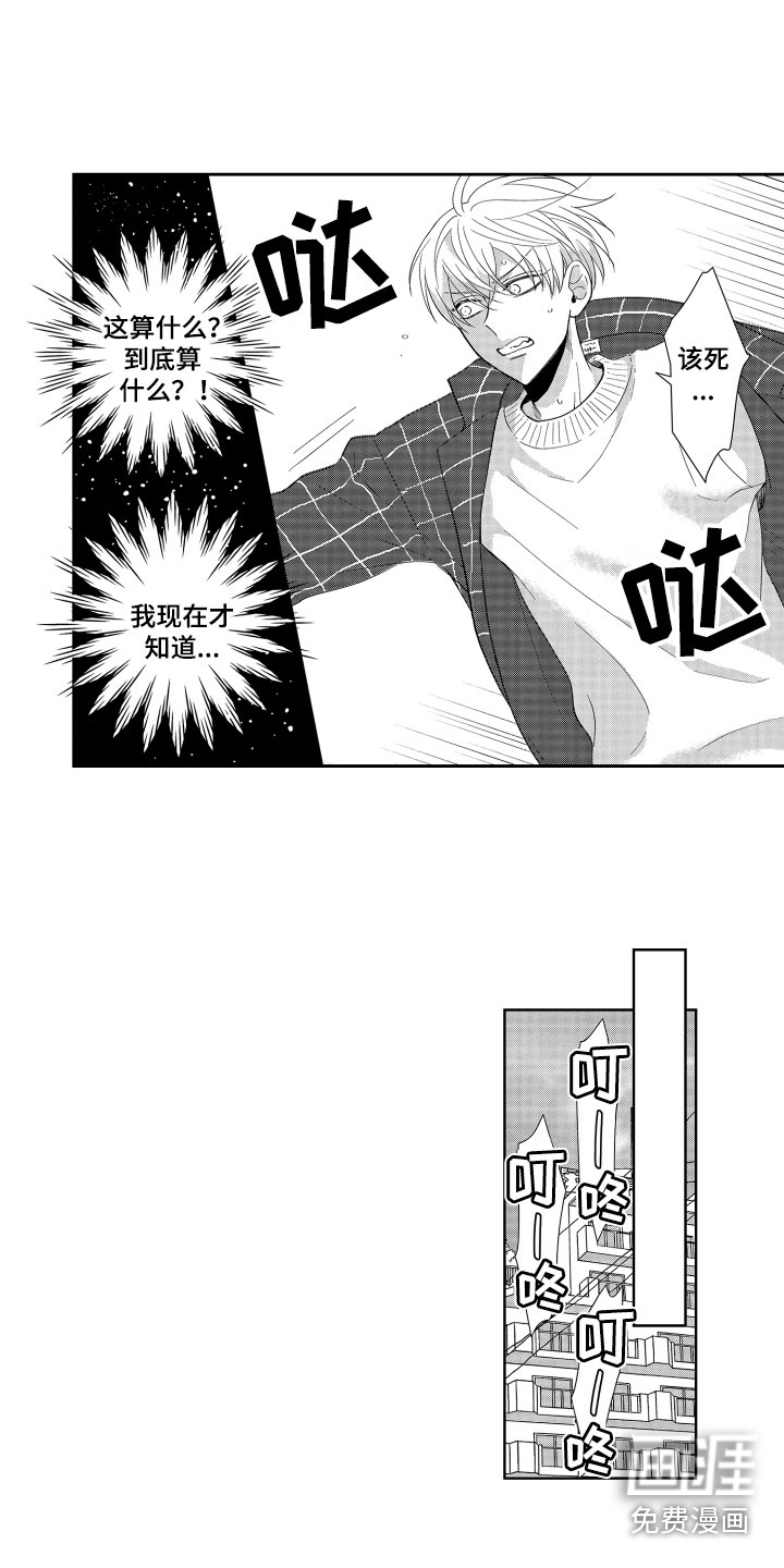第15话8