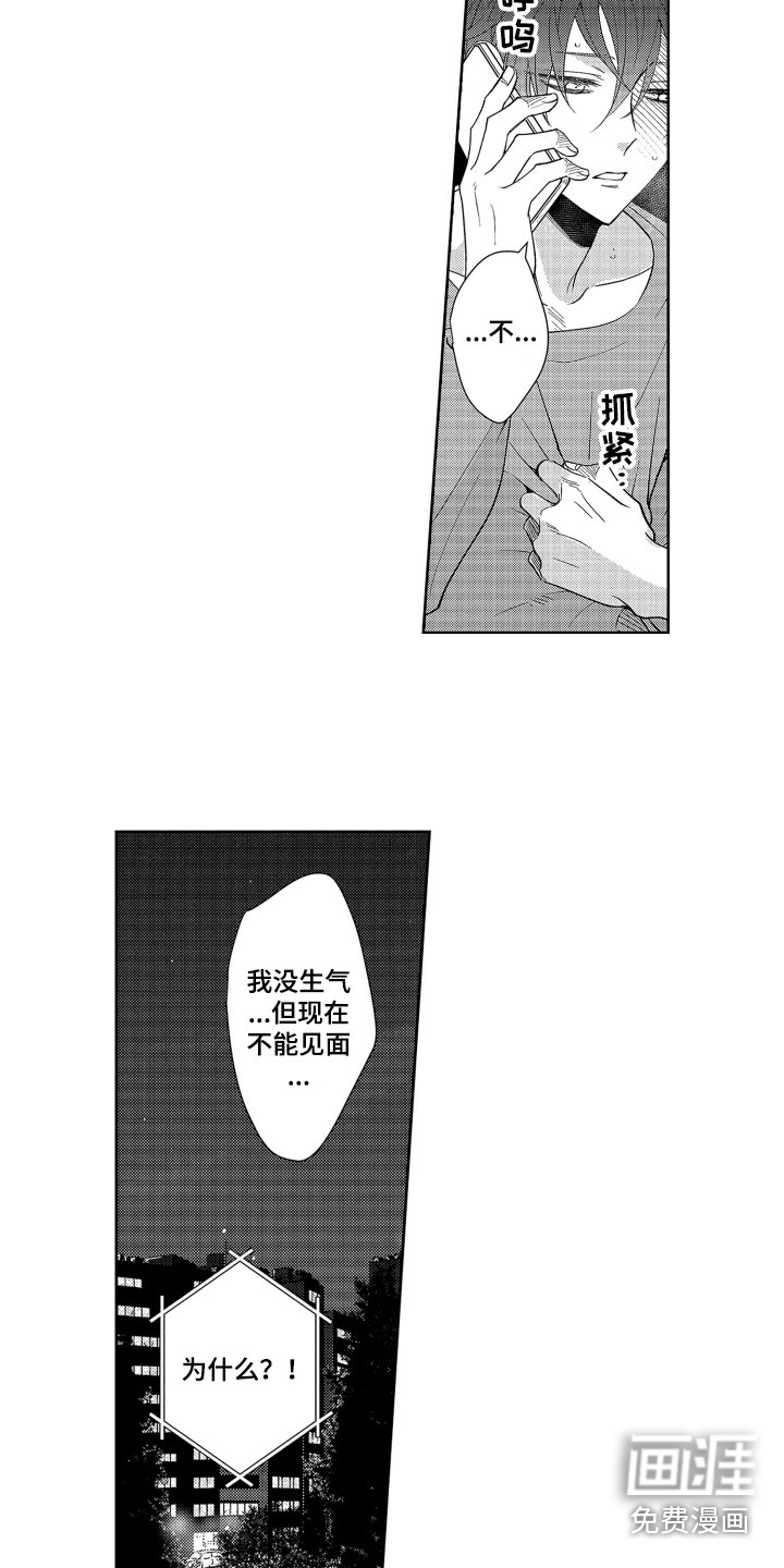 第15话3