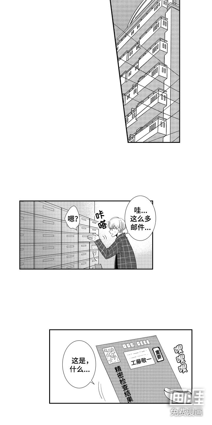 第14话9