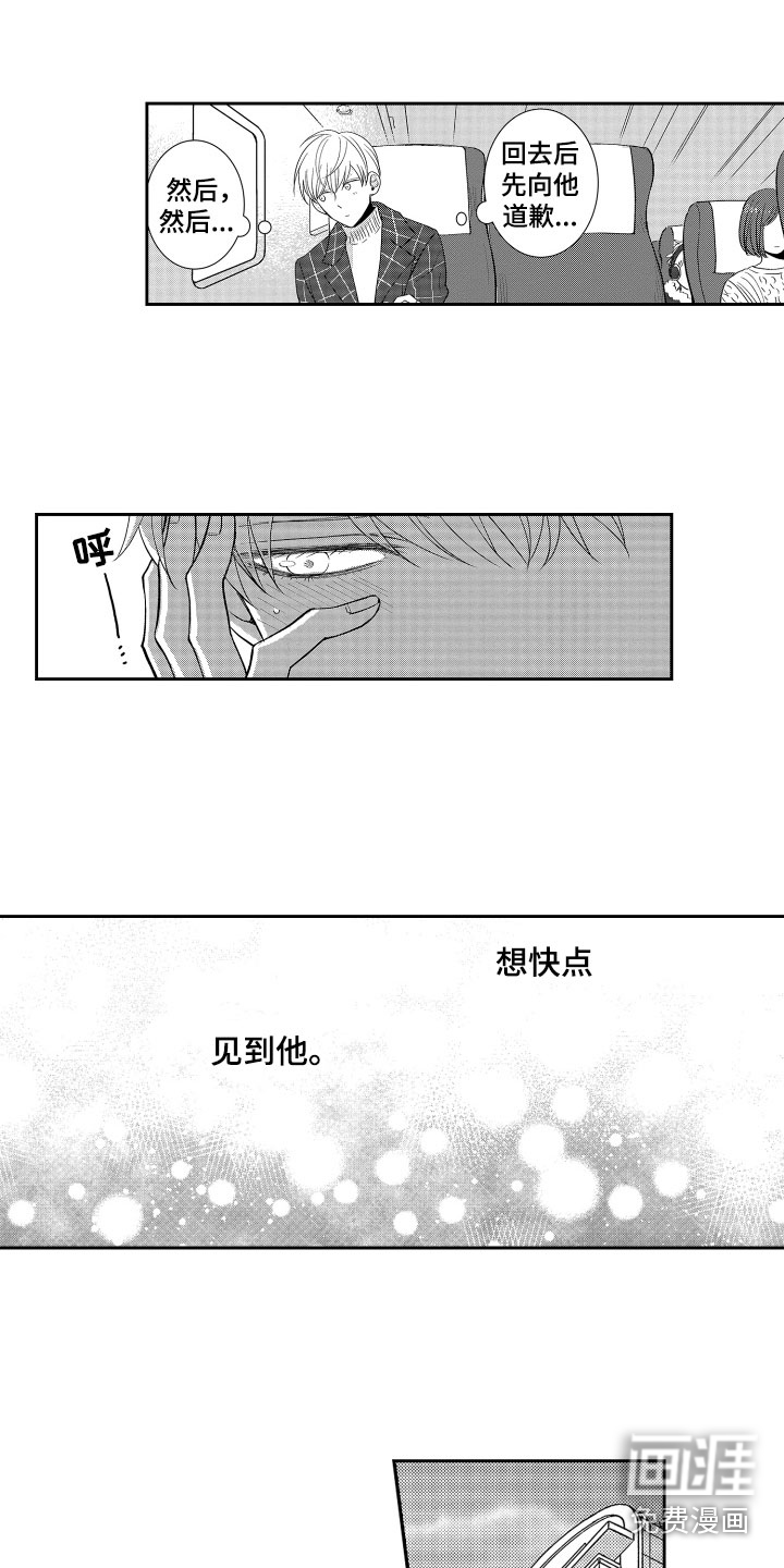 第14话8