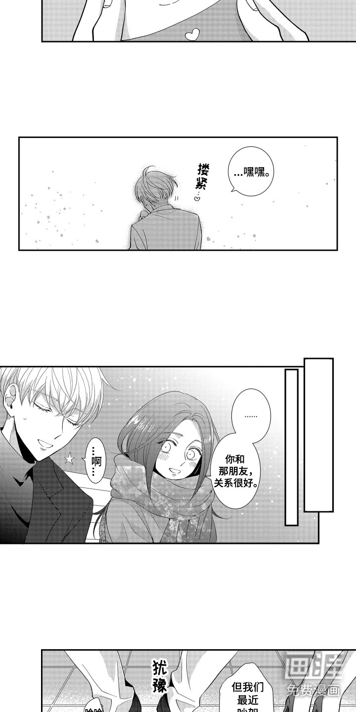 第13话8