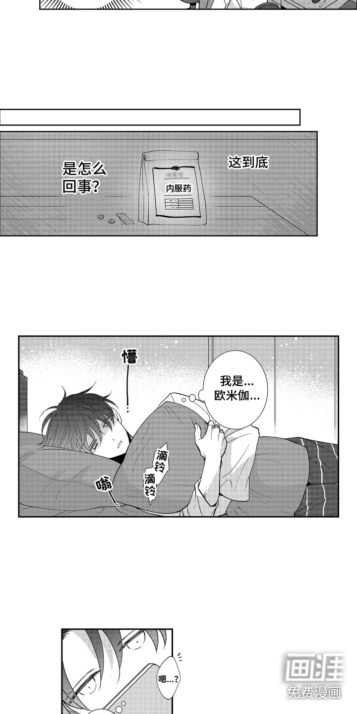第12话1