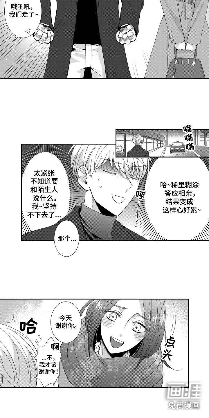 第12话10