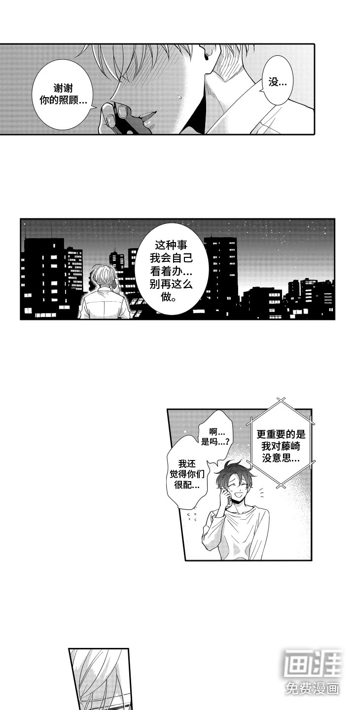 第11话1