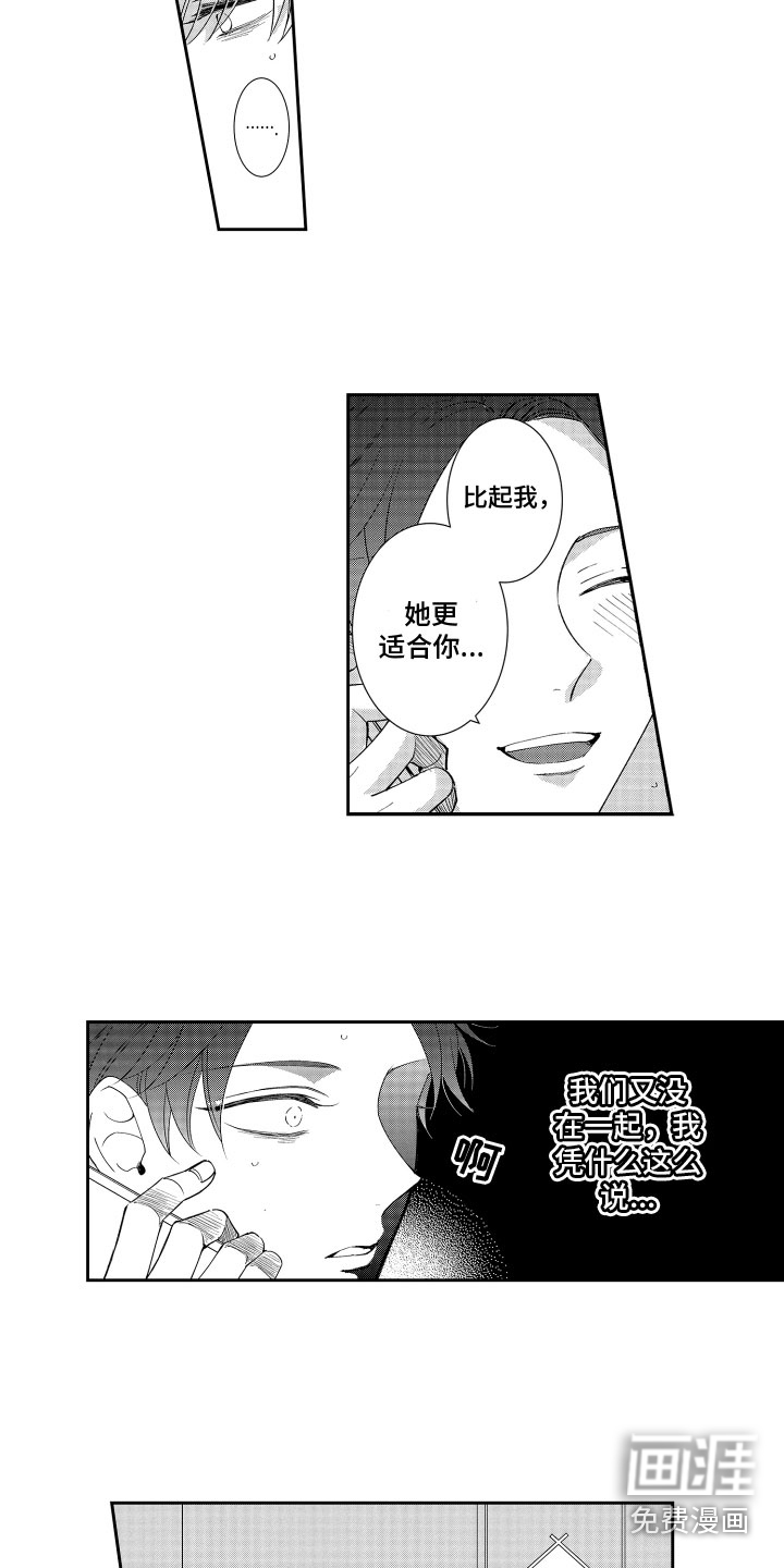 第11话2
