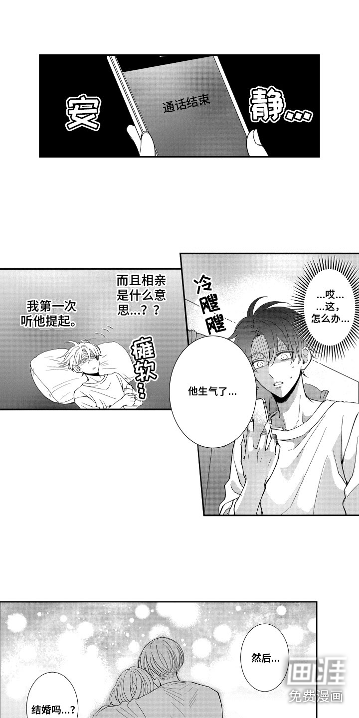 第11话6