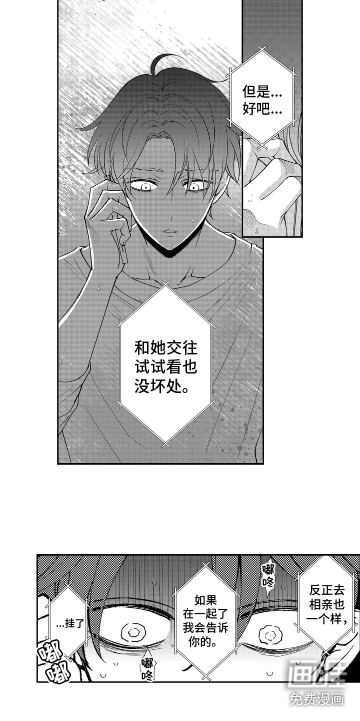第11话5