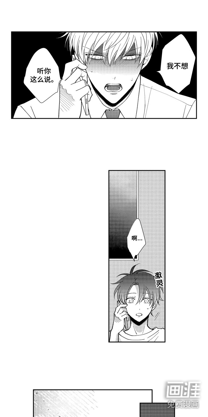 第11话4