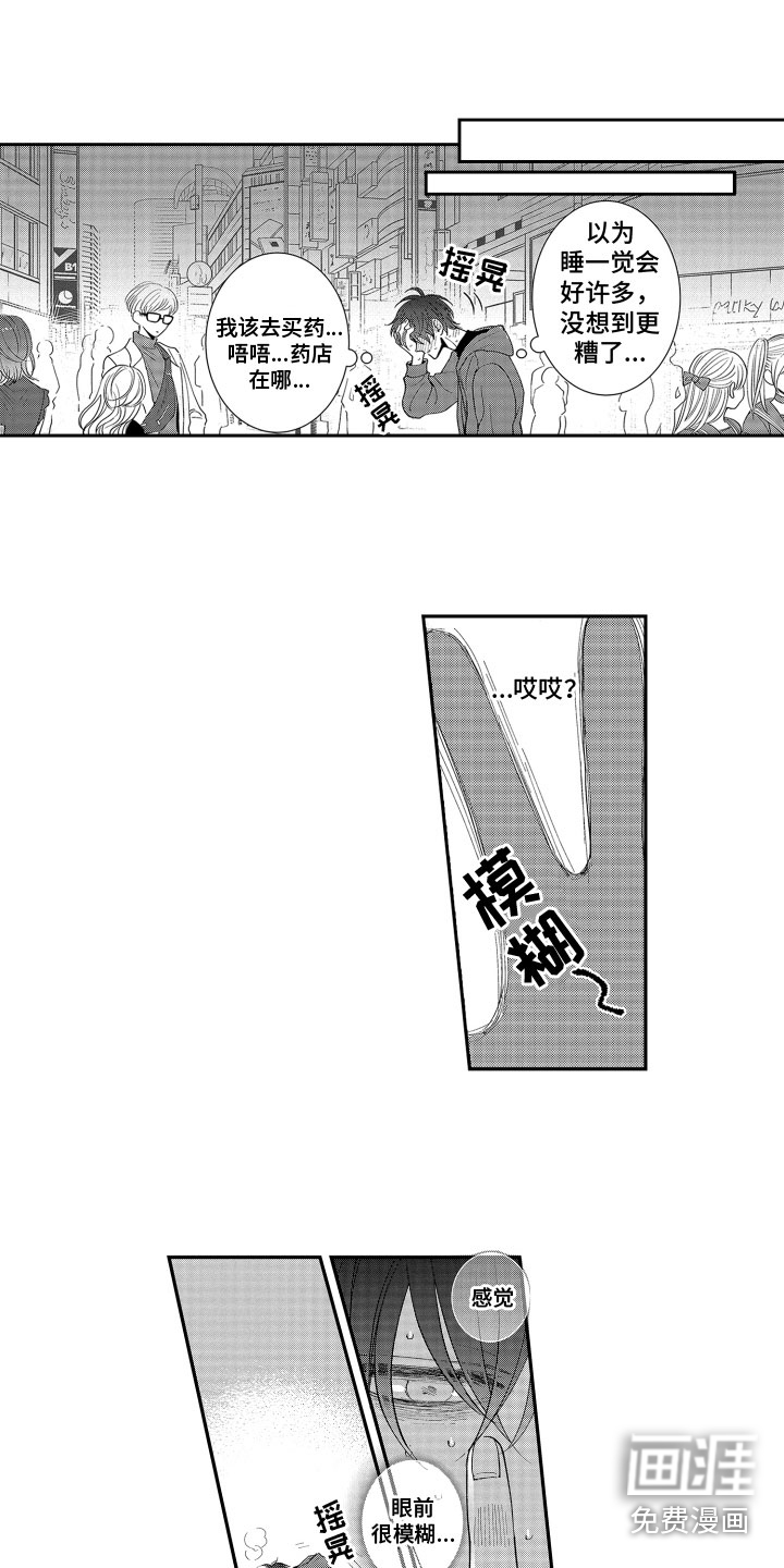 第11话8