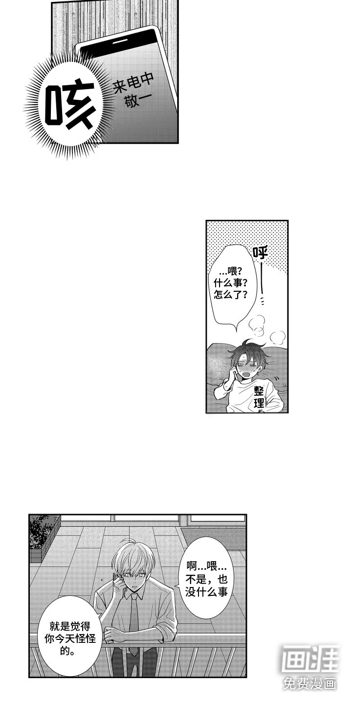 第10话5