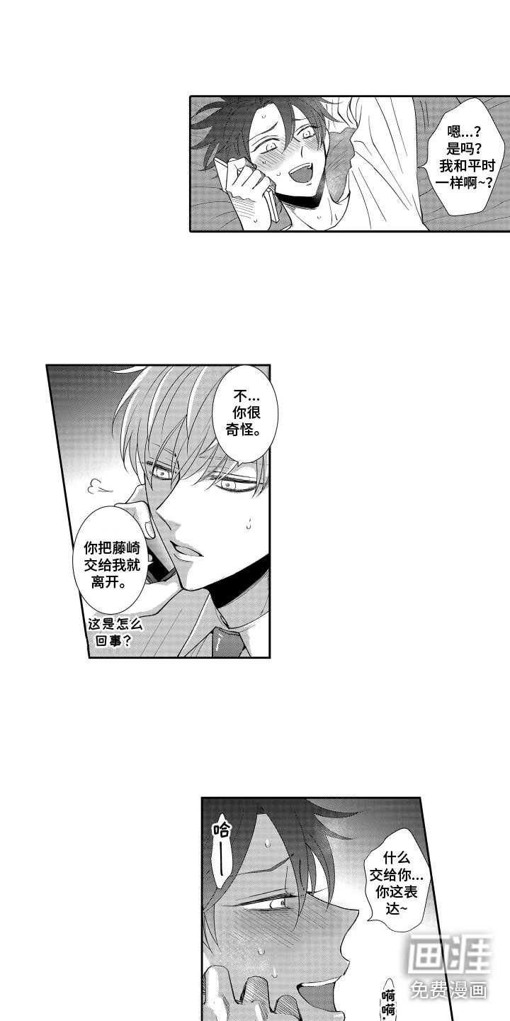 第10话6
