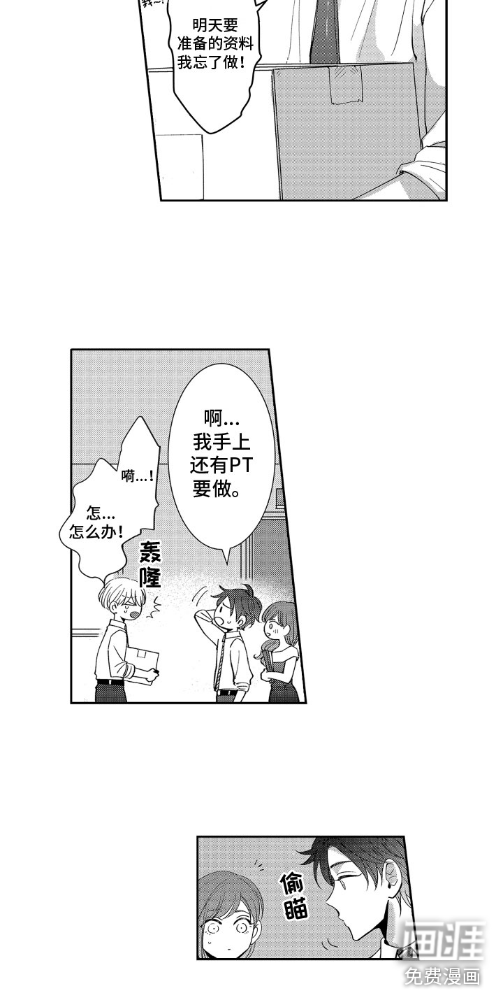 第9话6