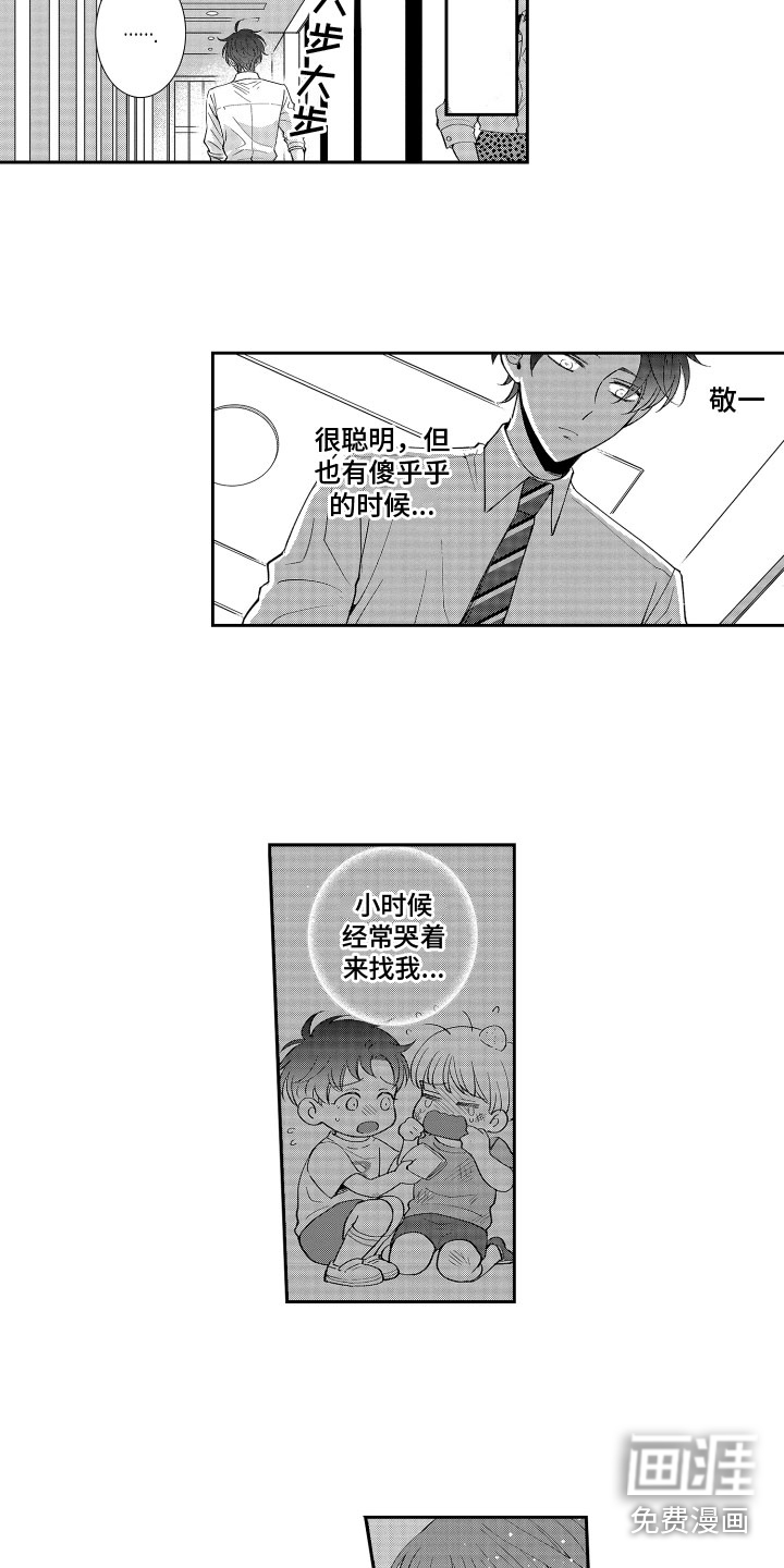 第9话10