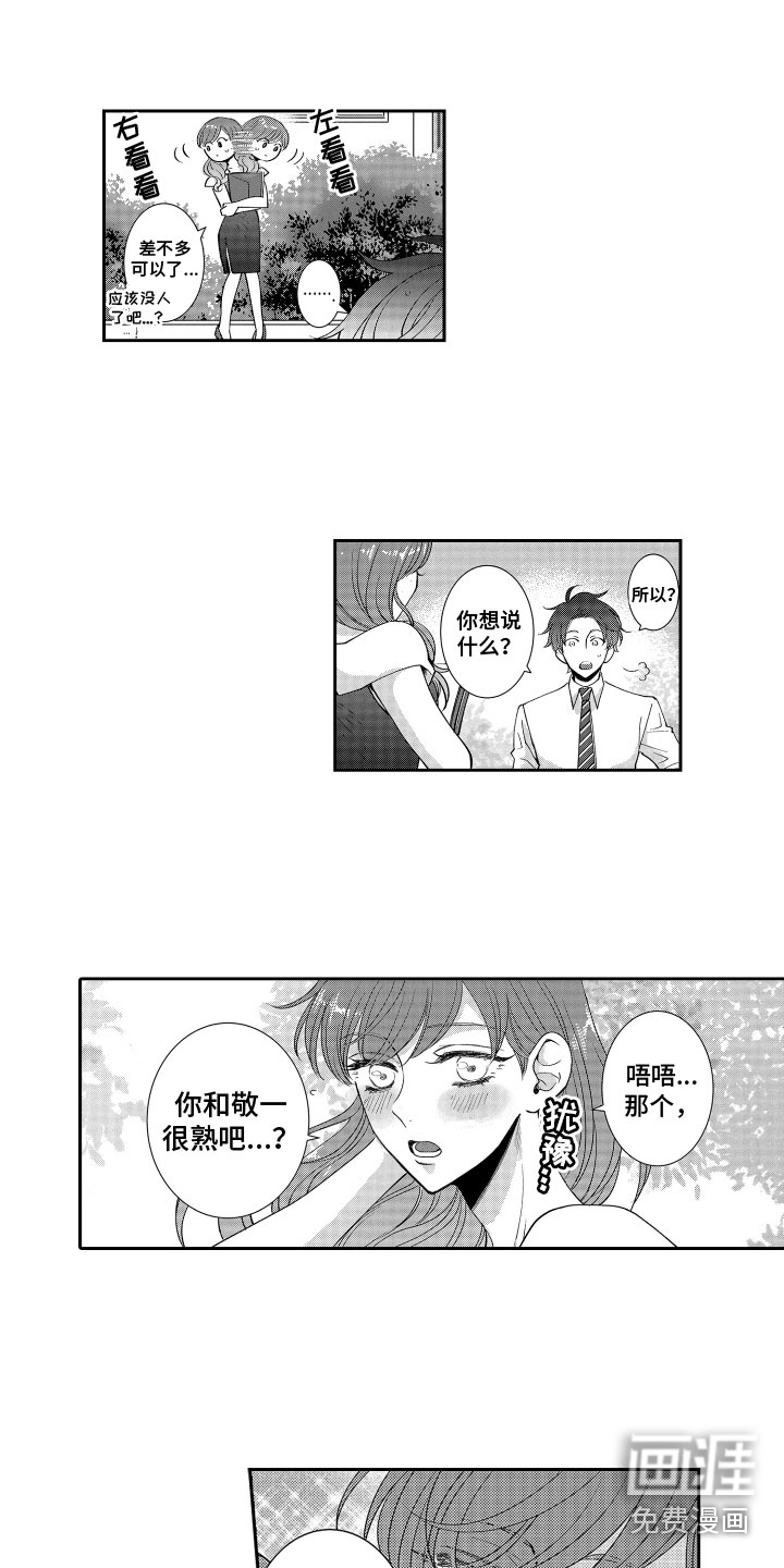 第9话1