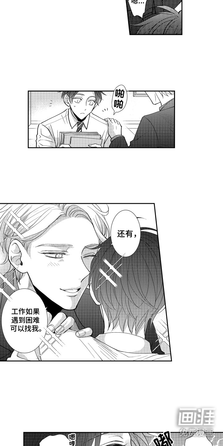 第8话2