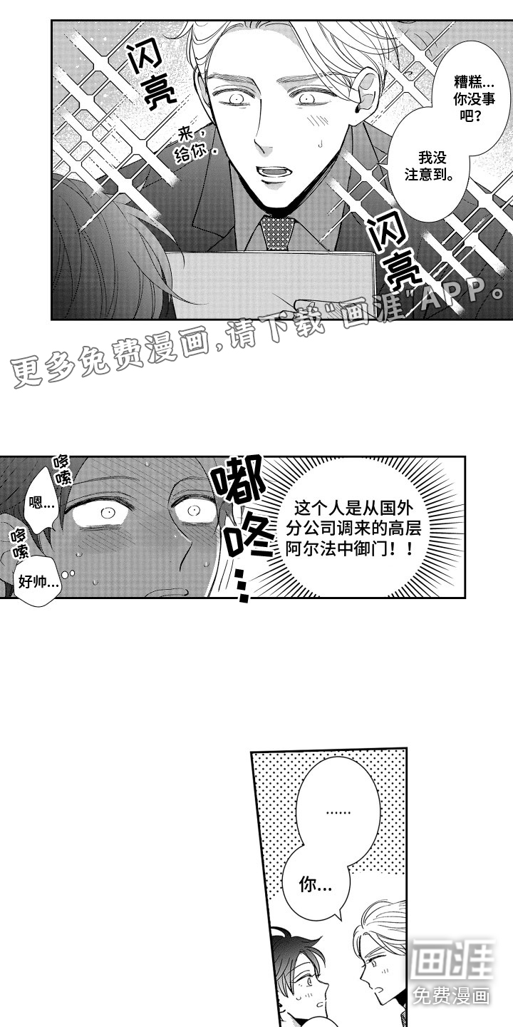 第8话0